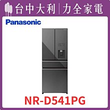 先問貨【台中大利】【Panasonic 國際】 550L日製六門變頻冰箱香檳金(NR-F559HX-X1/W1) 歷史價格詳細信息