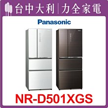 Panasonic國際牌【NR-D501XGS-T】500公升四門變頻玻璃冰箱翡翠棕 歷史價格詳細信息
