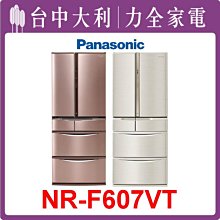 Panasonic國際牌601L變頻6門鋼板電冰箱 NR-F607VT-N1(香檳金) 歷史價格詳細信息