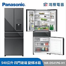 鴻輝電器 | Panasonic國際 NR-F609HX-X1/S1/W1 600公升 六門玻璃 日本製 變頻冰箱 歷史價格詳細信息