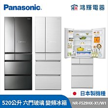 Panasonic 日製520公升六門變頻玻璃冰箱 NR-F521HX-X1(鑽石黑) 歷史價格詳細信息
