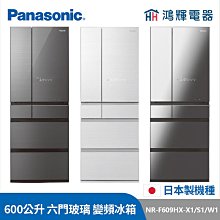 Panasonic 日製600公升六門變頻玻璃冰箱 NR-F601WX-X1(鑽石黑) 歷史價格詳細信息