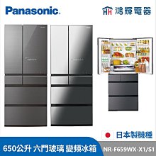鴻輝電器 | Panasonic國際 NR-F609HX-X1/S1/W1 600公升 六門玻璃 日本製 變頻冰箱 歷史價格詳細信息