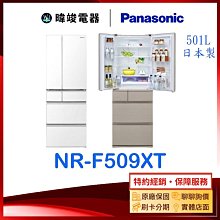 議價【暐竣電器】Panasonic 國際牌 NR-F555HX 六門 變頻冰箱 日本製 玻璃面板 冰箱 NRF555HX 歷史價格詳細信息
