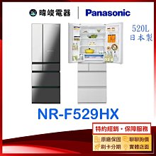 議價【暐竣電器】Panasonic 國際牌 NR-F555HX 六門 變頻冰箱 日本製 玻璃面板 冰箱 NRF555HX 歷史價格詳細信息