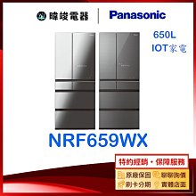 議價【暐竣電器】Panasonic 國際牌 NR-F555HX 六門 變頻冰箱 日本製 玻璃面板 冰箱 NRF555HX 歷史價格詳細信息