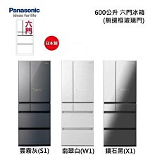 Panasonic國際牌【NR-F609HX-W1】600公升六門變頻翡翠白冰箱(含標準安裝) 歷史價格詳細信息