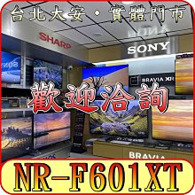 Panasonic國際 600公升 日製六門變頻冰箱(翡翠白) *NR-F607HX-W1* 歷史價格詳細信息