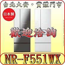 Panasonic 日製550公升六門變頻玻璃冰箱 NR-F551WX-X1(鑽石黑) 歷史價格詳細信息