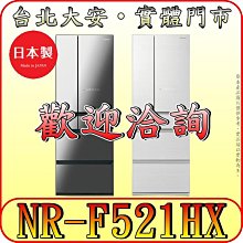 《三禾影》Panasonic 國際 NR-F601WX 六門冰箱 600公升 日本製造【另有NR-F601XT】 歷史價格詳細信息