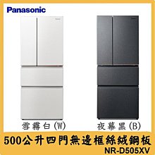 【Panasonic國際牌】變頻四門電冰箱(無邊框玻璃)【NR-D501XGS】【台中大利】 歷史價格詳細信息