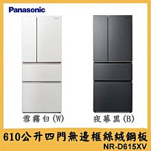 【Panasonic國際牌】變頻四門電冰箱(無邊框玻璃)【NR-D501XGS】【台中大利】 歷史價格詳細信息