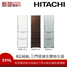 ＊可議價＊HITACHI 日立 331L 3門電冰箱 RG36B(GPW-琉璃白/GBW-琉璃棕/GS-琉璃瓷) 歷史價格詳細信息