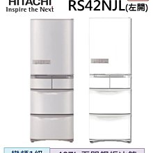 【HITACHI 日立 日本原裝】407公升窄身五門冰箱RSG420J-XW(琉璃白)[聊聊問折扣價&貨況] 歷史價格詳細信息