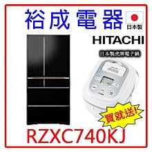 【送日本製虎牌電子鍋‧電洽超划算】HITACHI日立 日製407L五門冰箱 RS42NJ 另售 GR-AG66T 歷史價格詳細信息