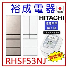 【送日本製虎牌電子鍋‧電洽超划算】HITACHI日立 日製407L五門冰箱 RS42NJ 另售 GR-AG66T 歷史價格詳細信息