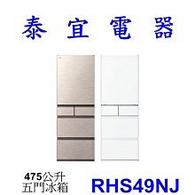 日立 RHS49NJSW 475L 五門變頻消光白冰箱 - 歷史價格詳細信息
