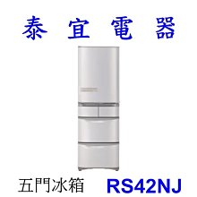 【泰宜】HITACHI 日立 RG36BL 琉璃三門電冰箱 331L【另有RG41BL RBX330L】 歷史價格詳細信息