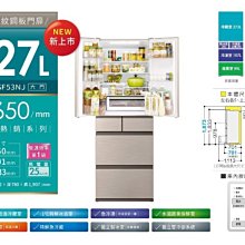 《三重經銷商》HITACHI日立 394L 1級變頻三門琉璃左開特仕版 RG41BL 歷史價格詳細信息