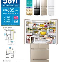 日本製《586家電館》Panasonic國際 406L 五門冰箱【NR-E417XT】鋼板系列 歷史價格詳細信息