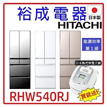 【送日本製虎牌電子鍋‧電洽超划算】HITACHI日立 日製407L五門冰箱 RS42NJ 另售 GR-AG66T 歷史價格詳細信息