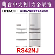 【日立冰箱】日製 407L 五門玻璃電冰箱 RSG420J(XW琉璃白/XN琉璃金) 歷史價格詳細信息