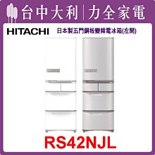 【日立冰箱】日製 407L 五門玻璃電冰箱 RSG420J(XW琉璃白/XN琉璃金) 歷史價格詳細信息