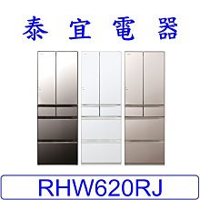 HITACHI日立【RHW620RJ】聊聊享優惠 一級能效日本原裝變頻六門冰箱＊米之家電 歷史價格詳細信息