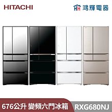 鴻輝電器 | HITACHI日立家電 RG599B 570公升 變頻雙門冰箱 歷史價格詳細信息