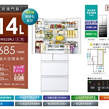 HITACHI日立【RHW620RJ】聊聊享優惠 一級能效日本原裝變頻六門冰箱＊米之家電 歷史價格詳細信息