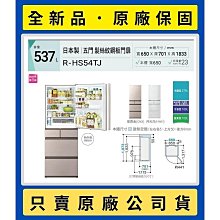 請發問1】NR-D615XV國際4門冰箱610L 能源1級 歷史價格詳細信息