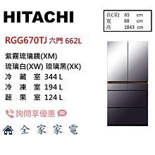 【全家家電】日立冰箱 兩門 RBX330L左開 琉璃白GPW/漸層琉璃黑XGR 另售 RVX330 右開【詢問享優惠】 歷史價格詳細信息