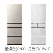 【HITACHI 日立】537L一級能效日製變頻六門冰箱(RHW540RJ-XN) 歷史價格詳細信息