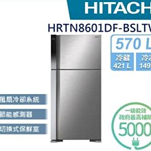 HITACHI【HRTN8601DF】日立570公升變頻雙門電冰箱【德泰電器】 歷史價格詳細信息