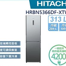 【HITACHI 日立】313L一級能效變頻左開雙門冰箱(HRBN5366DFL-GPWTW) 歷史價格詳細信息