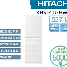 【日立冰箱】日製 537L 六門玻璃電冰箱 RHW540RJ(X鏡/XW白/XN金) 歷史價格詳細信息