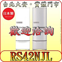 HITACHI 日立 407L五門冰箱 RSG420J 歡迎聊聊議價???? 歷史價格詳細信息