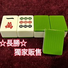 綠色麻將家用卡通機用便攜小號水晶40大號手搓迷你小麻將大碼中號 歷史價格詳細信息