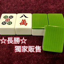 綠色麻將家用卡通機用便攜小號水晶40大號手搓迷你小麻將大碼中號 歷史價格詳細信息