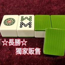 綠色麻將家用卡通機用便攜小號水晶40大號手搓迷你小麻將大碼中號 歷史價格詳細信息