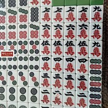 全自動四口麻將機正磁性麻將特級42#44#46#大號家用麻將牌棋牌室 歷史價格詳細信息