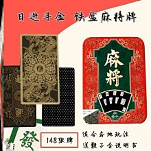 現貨迷你麻將24mm袖珍便攜旅行小麻將戶外旅遊小號麻將 歷史價格詳細信息