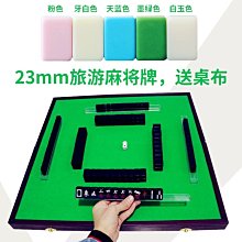 現貨迷你麻將24mm袖珍便攜旅行小麻將戶外旅遊小號麻將 歷史價格詳細信息