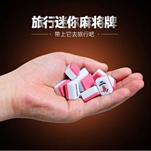 現貨迷你麻將24mm袖珍便攜旅行小麻將戶外旅遊小號麻將 歷史價格詳細信息