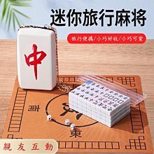 旅行麻將 迷你攜帶型 歷史價格詳細信息