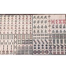 日本麻將亞克力旅行麻將牌144張黑色麻將牌送日式點數棒多地包郵 歷史價格詳細信息