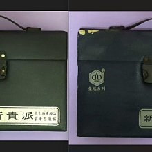 榮冠/新貴派超大加重豪華型麻將（外表有些灰塵，買回要自行清洗） 歷史價格詳細信息