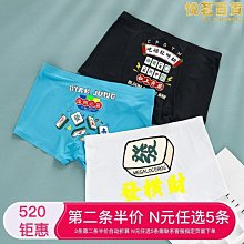 現貨內褲男冰絲個性青年潮流夏季四角褲頭超薄款無痕透氣平角褲衩舒適【兩條起出貨】 歷史價格詳細信息