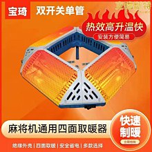 麻將機烤火罩圍罩麻將桌烤火罩新款麻將機罩套麻將烤火罩罩套圍函 歷史價格詳細信息