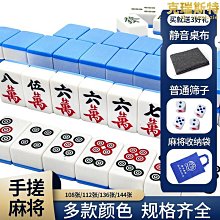 手搓麻將大號麻將牌家用42 44 46號全自動麻將牌機專用正磁四口機 歷史價格詳細信息